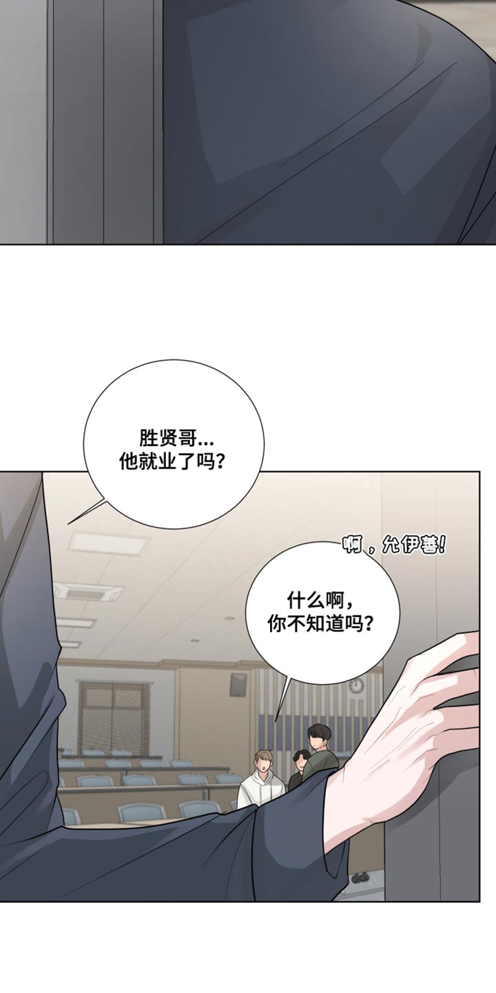 默爱喵酱漫画,第68章：【第二季】哭泣1图