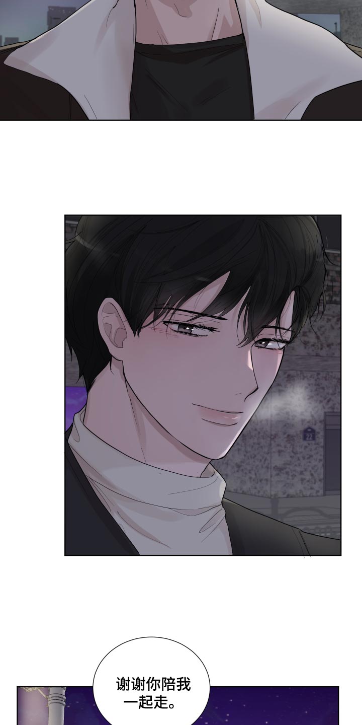 默爱喵酱漫画,第28章：散步1图