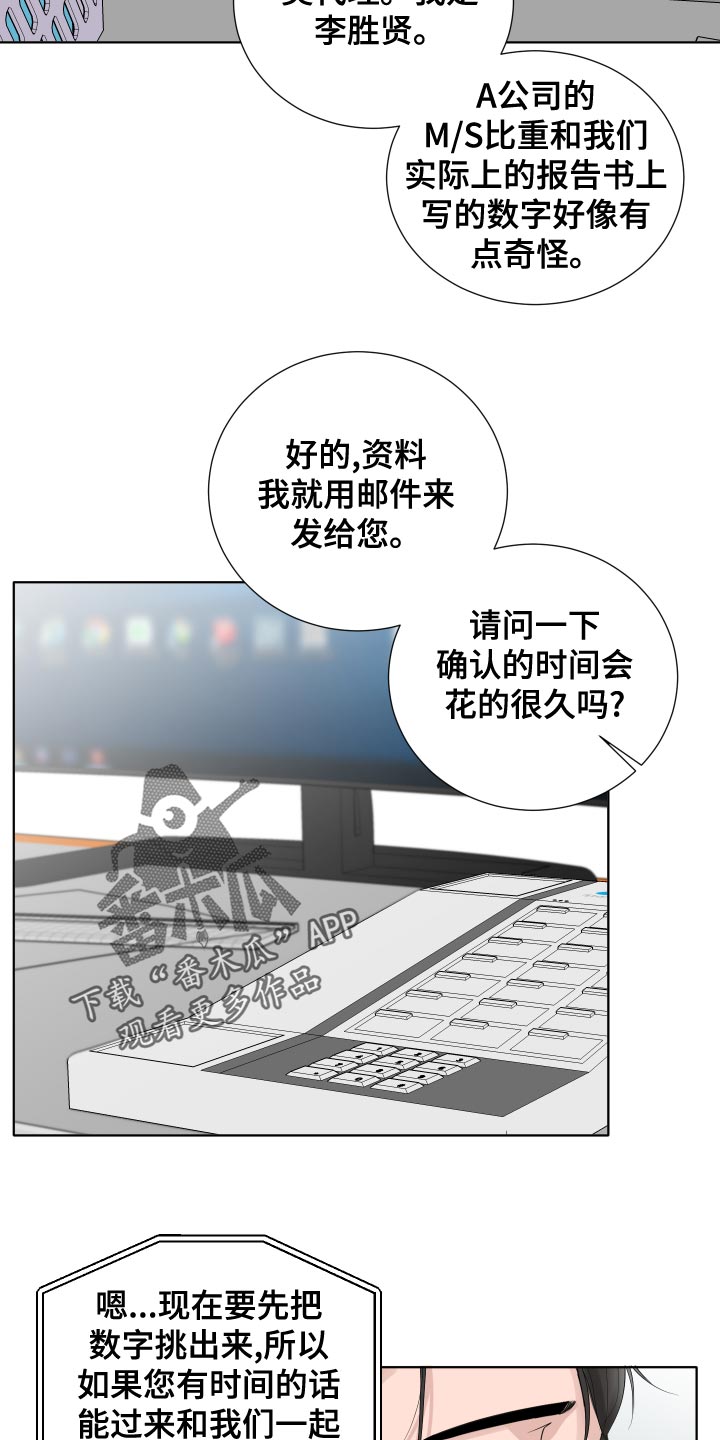 默爱之吻泰剧完整版在线观看漫画,第39章：错觉1图