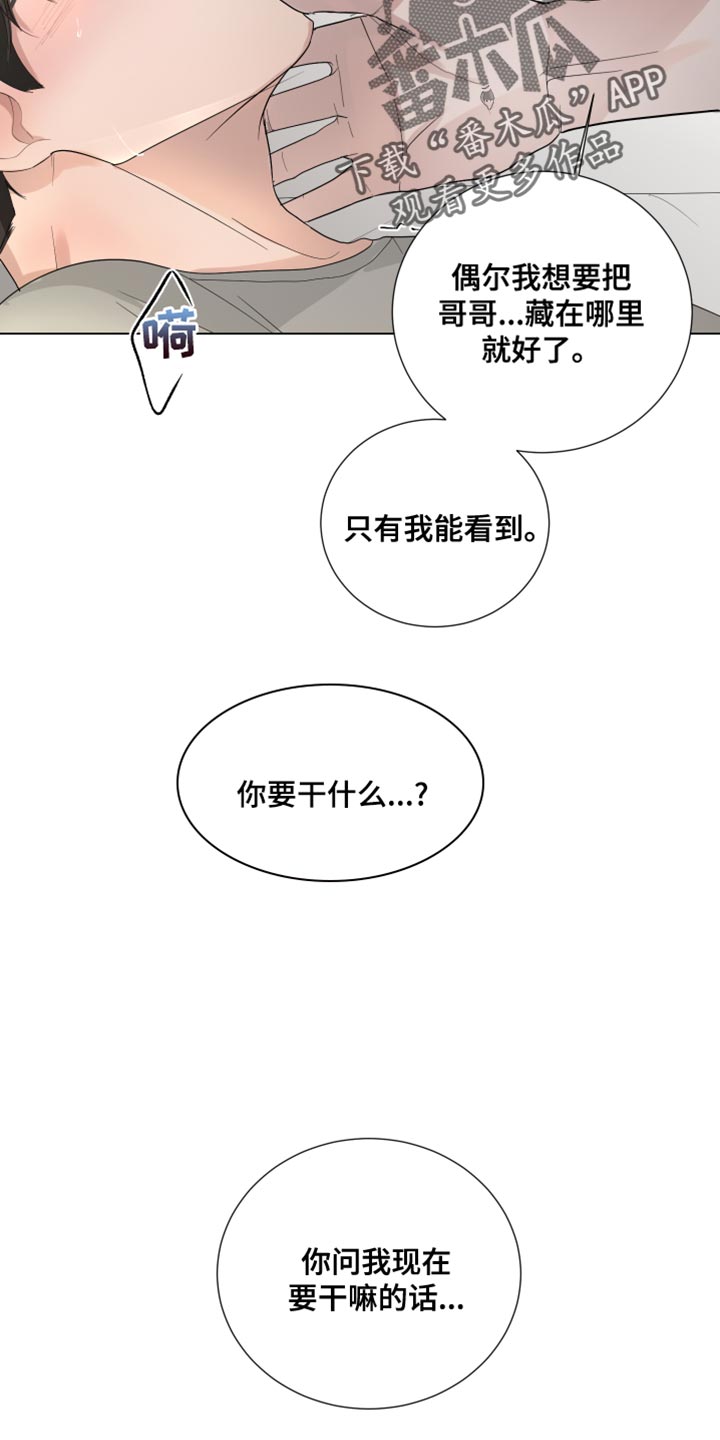 默爱喵酱漫画,第74章：【第三季】嫁妆1图