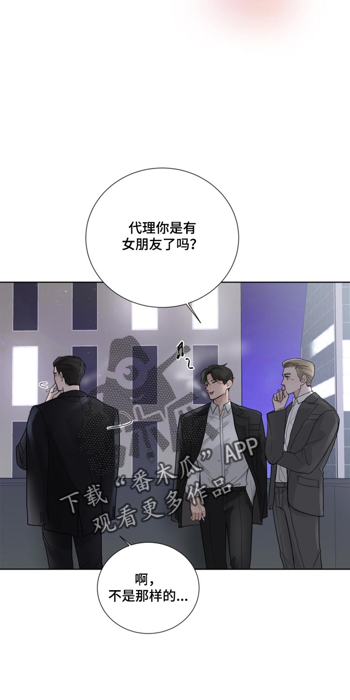 默爱喵酱漫画,第55章：暂时保留感情1图