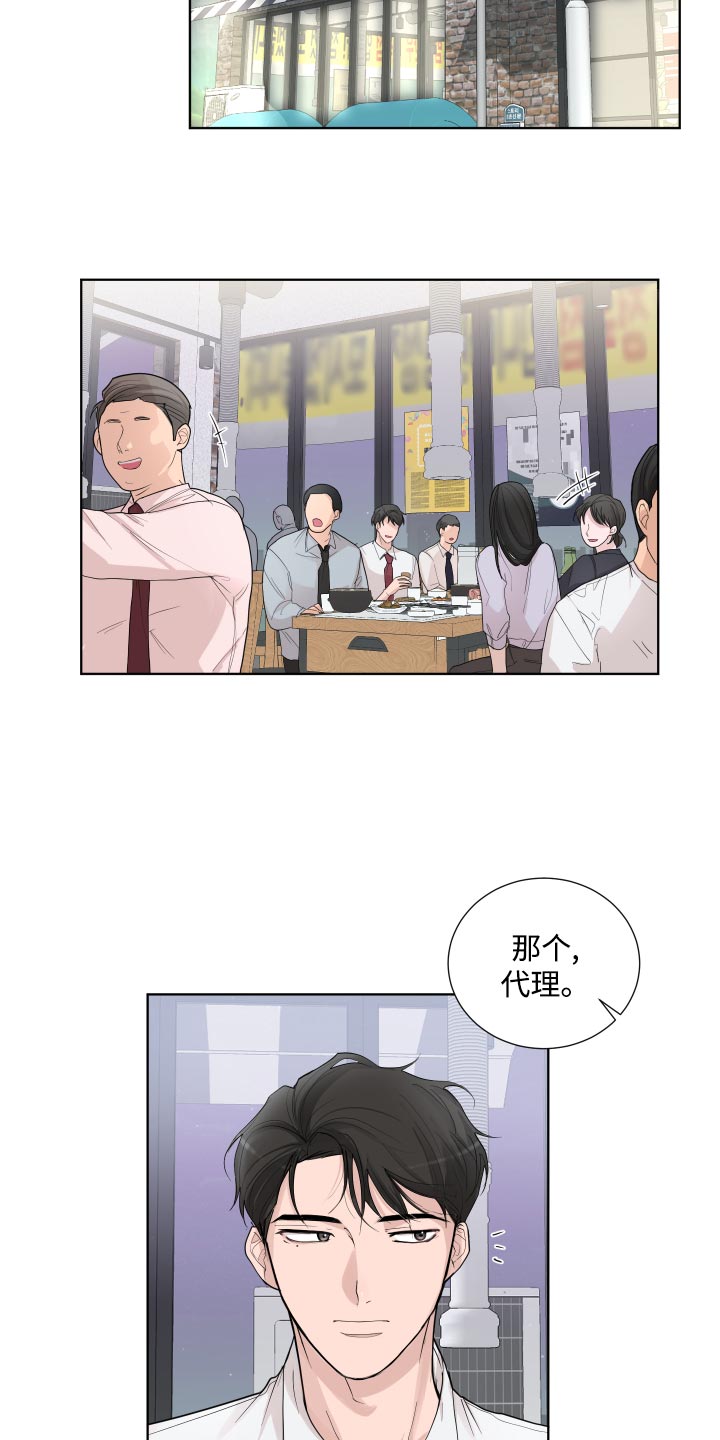 默爱漫画,第28章：散步1图
