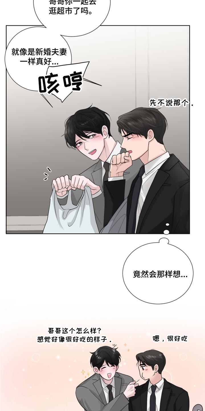 默爱之吻泰剧完整版在线观看漫画,第49章：参观房间1图