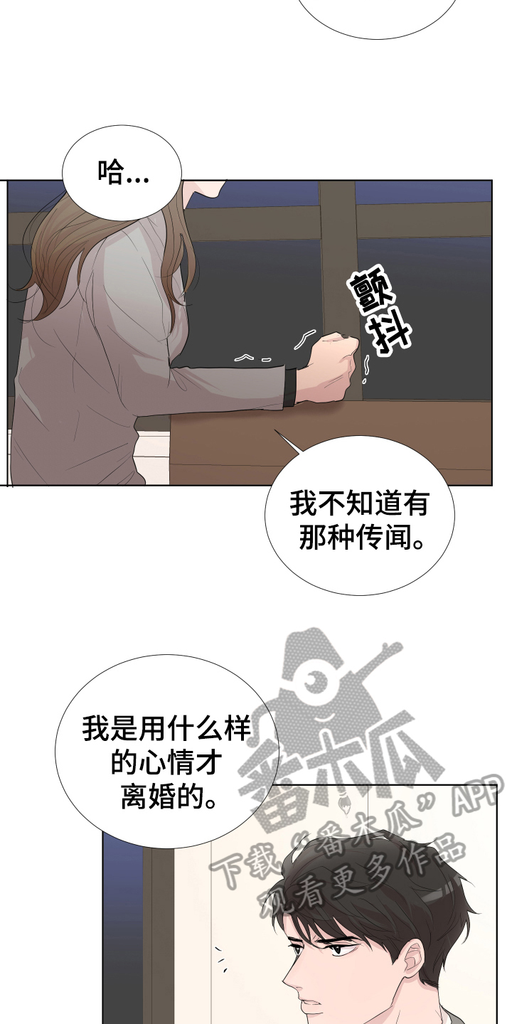 默爱漫画,第15章：轻松1图