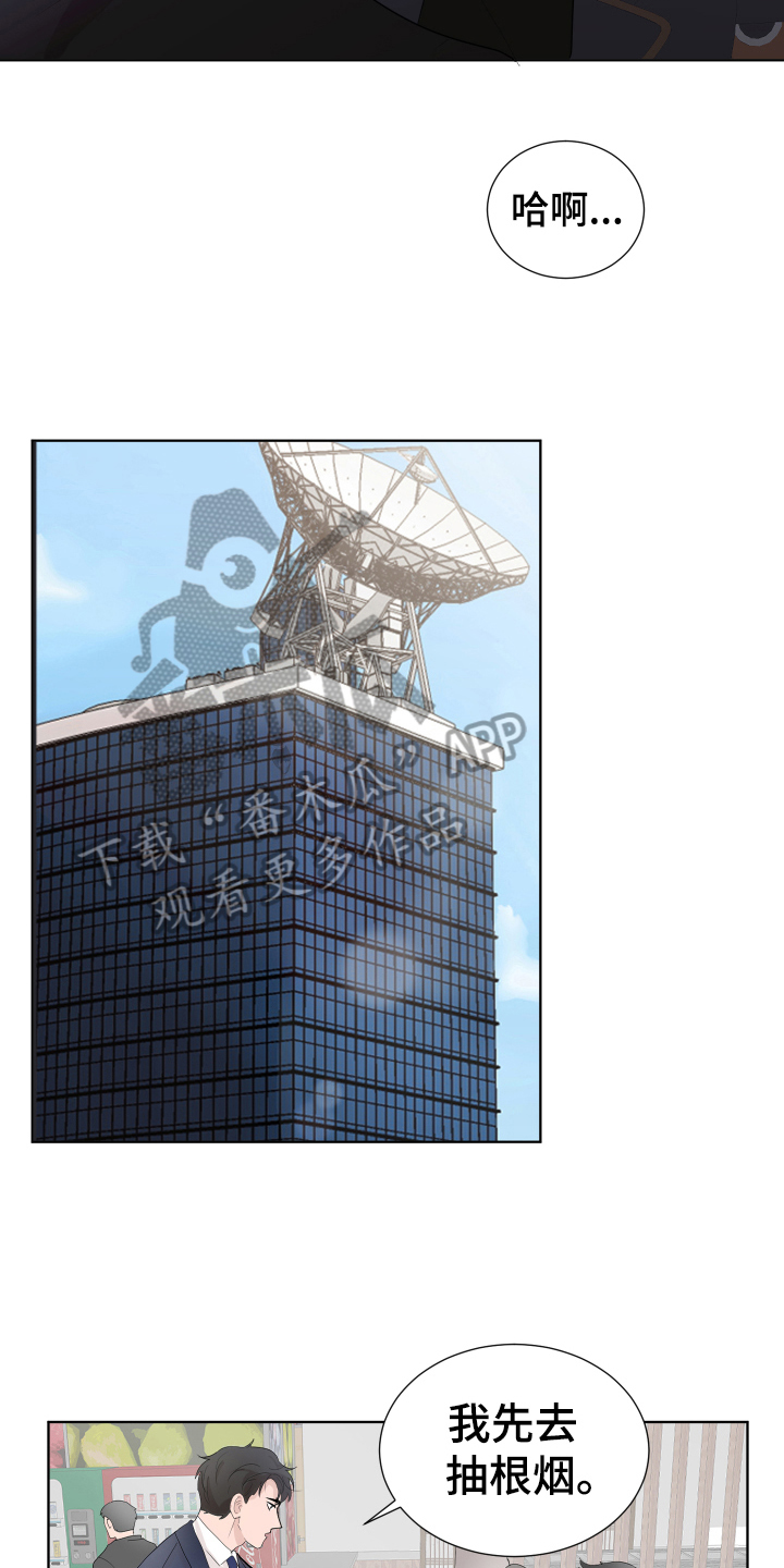 默爱喵酱漫画,第6章：答应2图