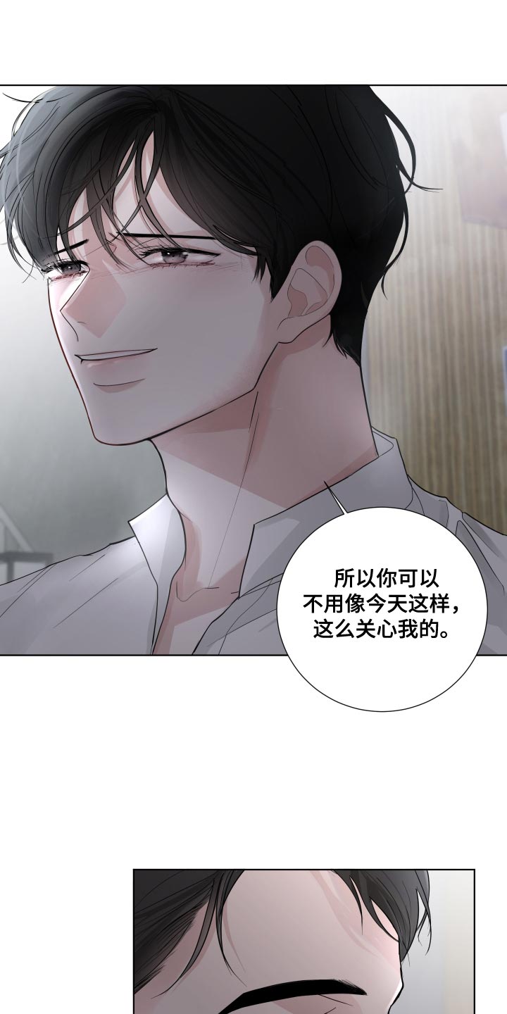默爱之吻泰剧完整版在线观看漫画,第66章：【第二季】有了喜欢的人1图