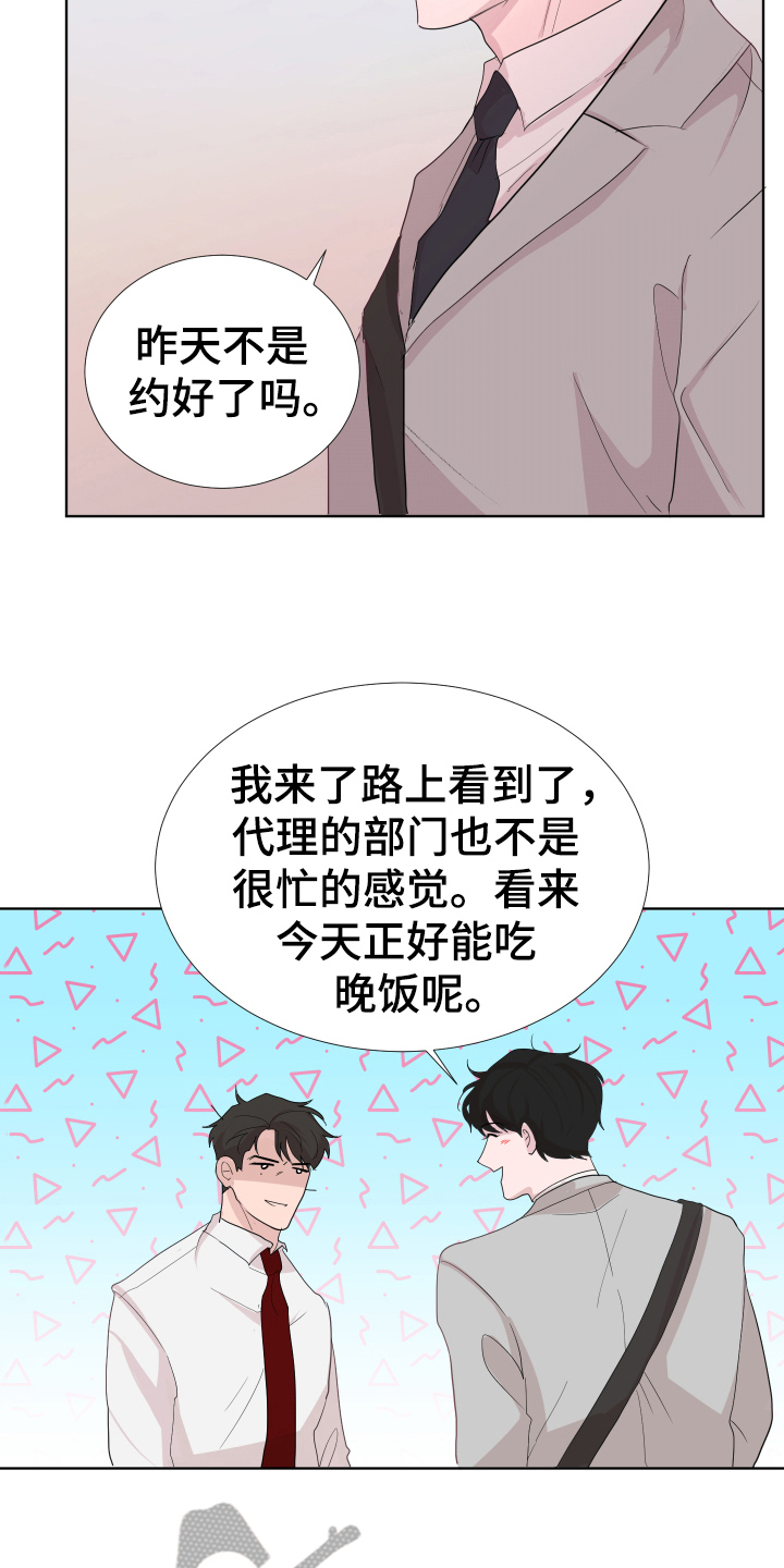 默爱喵酱漫画,第16章：眼神1图
