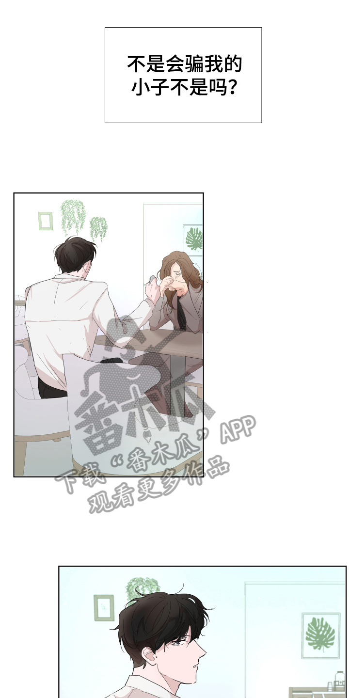 默爱漫画,第13章：表情2图