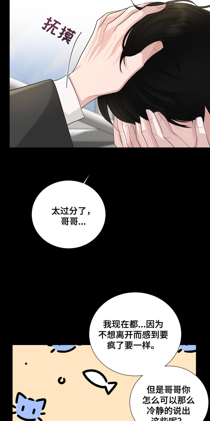 默爱漫画,第77章：【第三季】新年2图