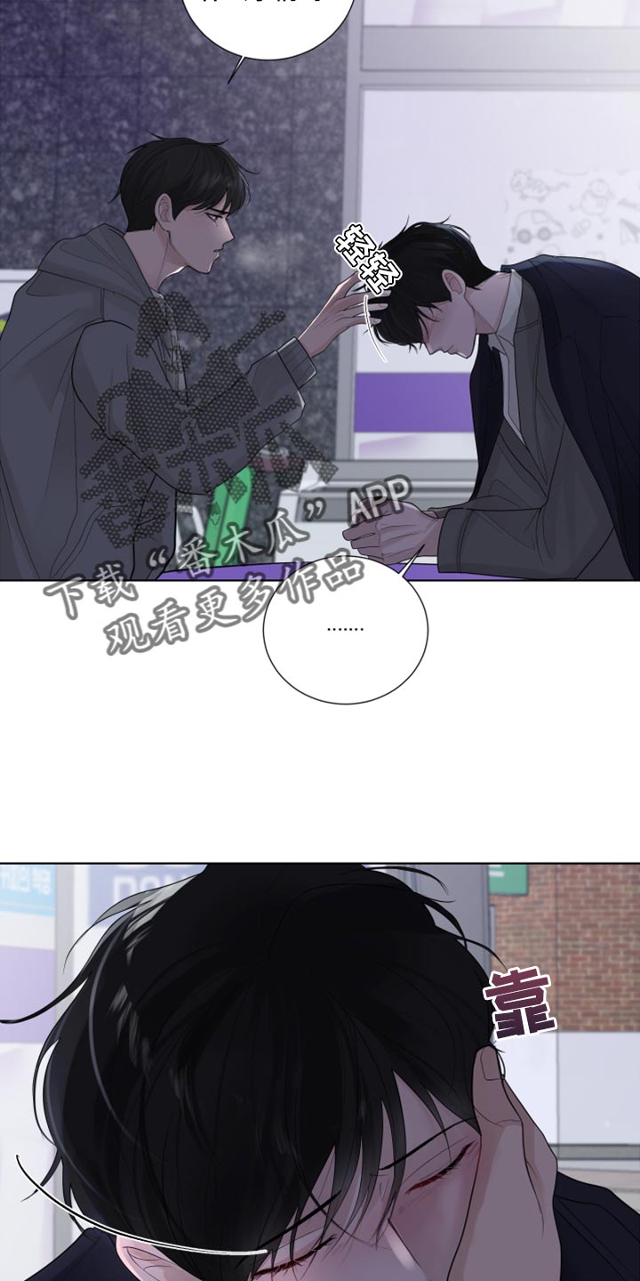 默爱喵酱漫画,第42章：避开2图