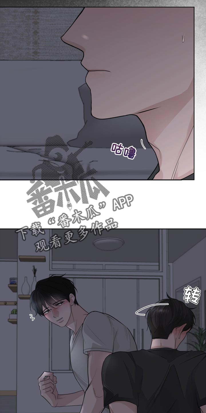 默爱喵酱漫画,第51章：抵抗感2图