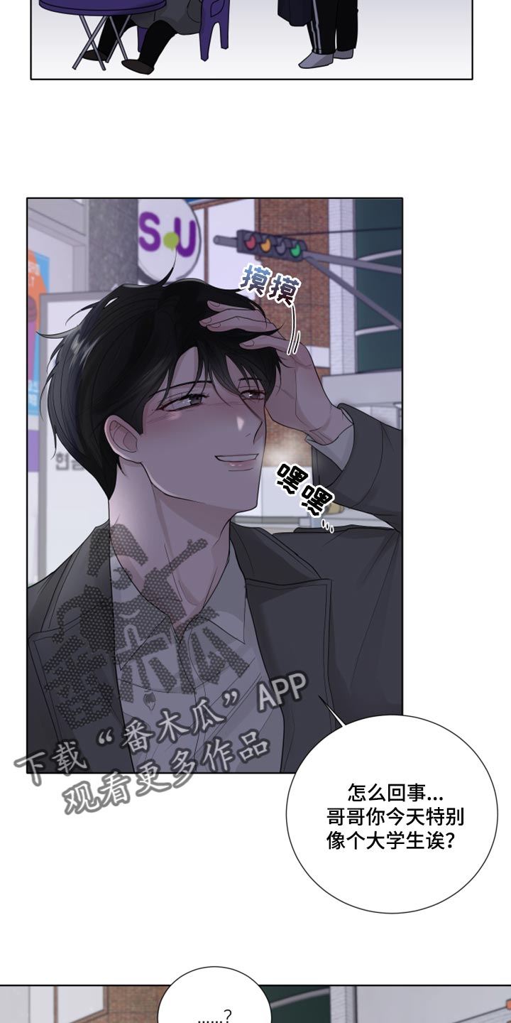 默爱漫画,第41章：不要走2图