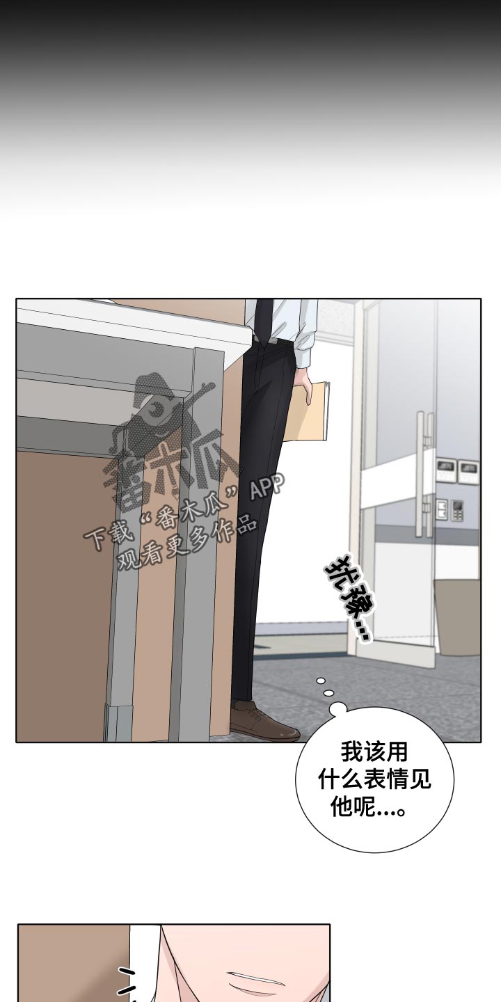 默爱之吻泰剧完整版在线观看漫画,第39章：错觉2图