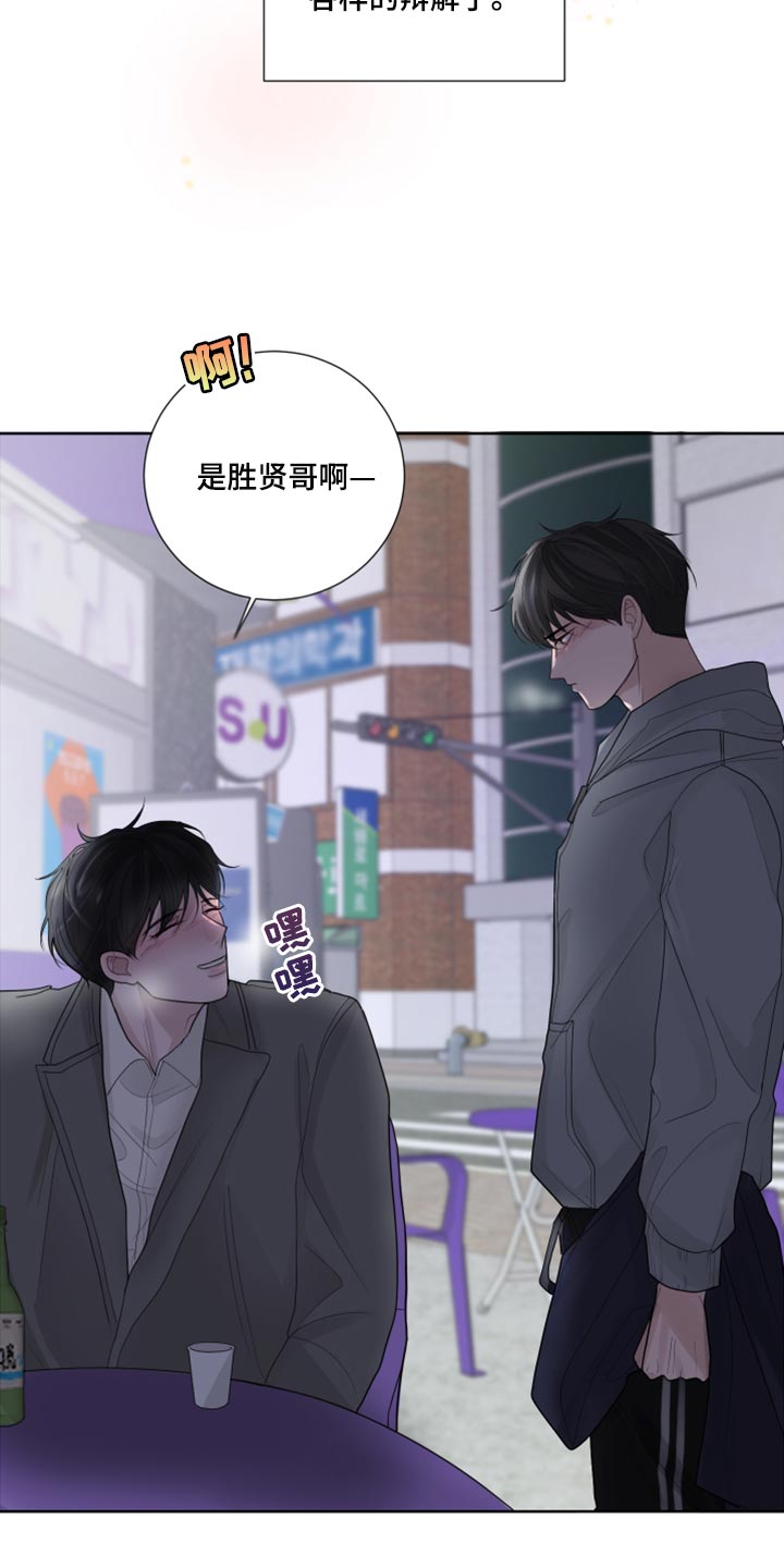 默爱之吻泰剧完整版在线观看漫画,第41章：不要走2图