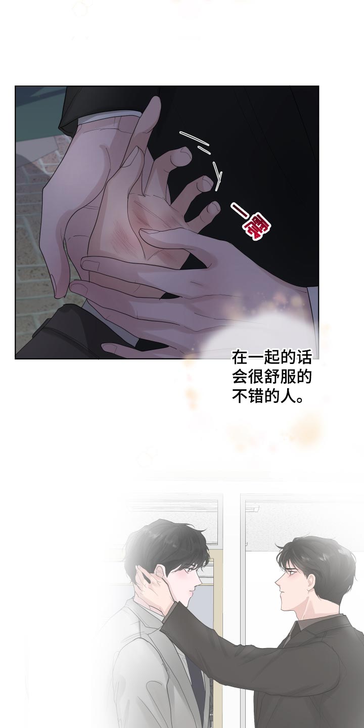 默爱喵酱漫画,第38章：草率1图