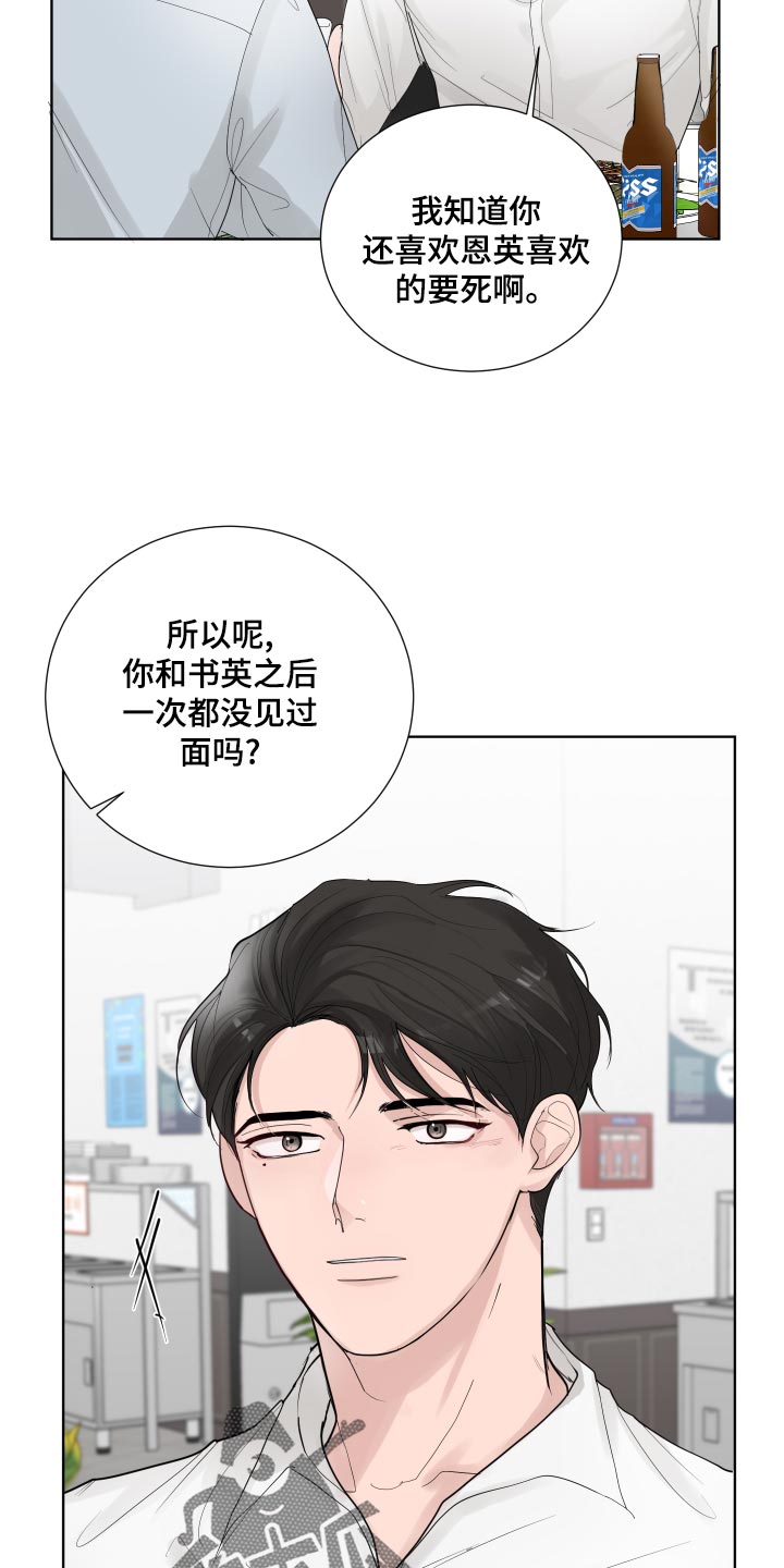 默爱之吻泰剧完整版在线观看漫画,第35章：容光焕发1图