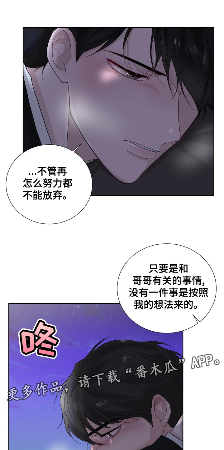 默爱喵酱漫画,第38章：草率1图
