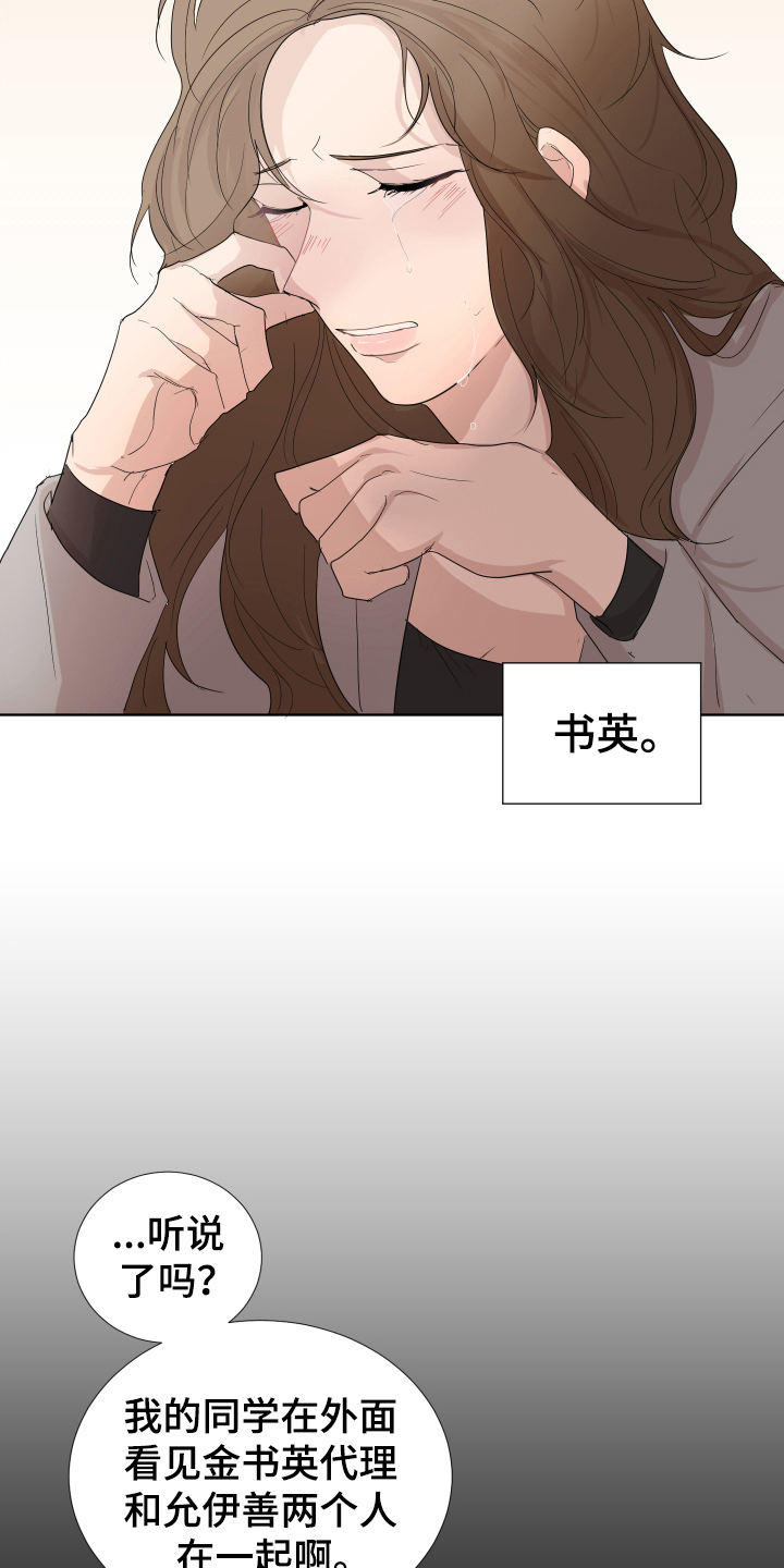 默爱喵酱漫画,第13章：表情2图