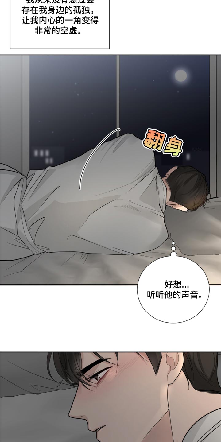 默爱喵酱漫画,第55章：暂时保留感情1图