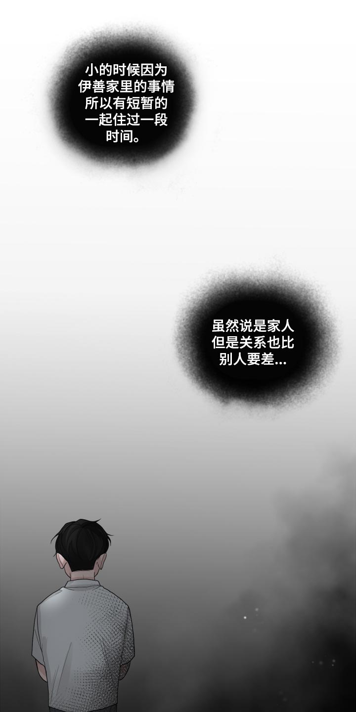 默爱喵酱漫画,第44章：告白2图