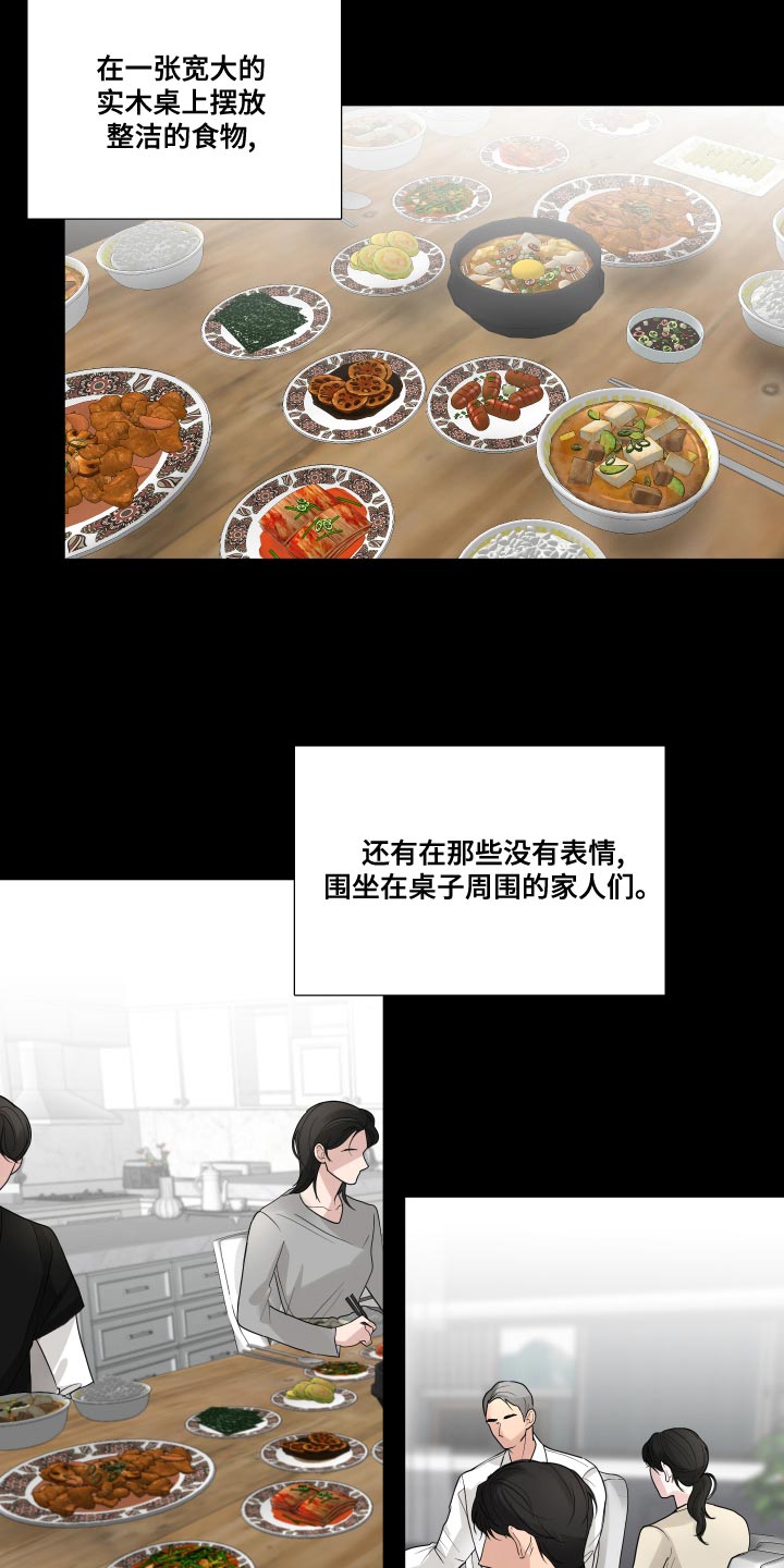默爱喵酱漫画,第57章：【第二季】人生转折的瞬间2图
