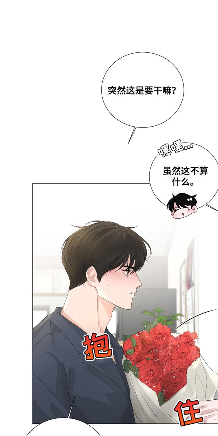 默爱喵酱漫画,第81章：【第三季】再和我说一次1图