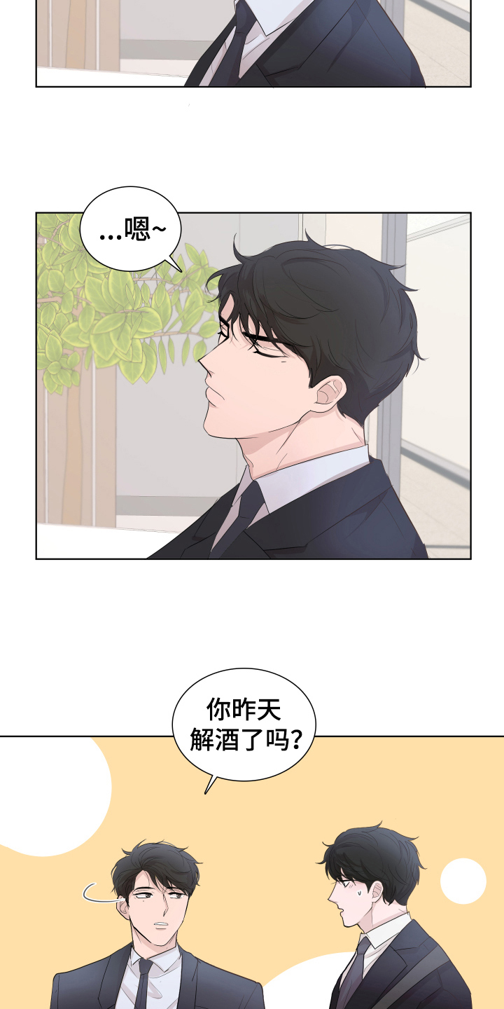 默爱喵酱漫画,第10章：劝解2图