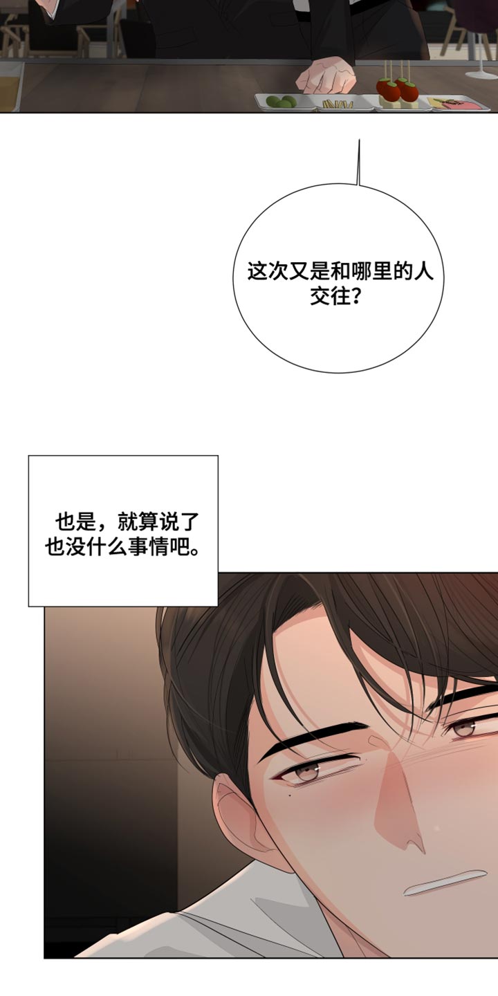 默爱漫画,第82章：【第三季】理所当然的未来1图