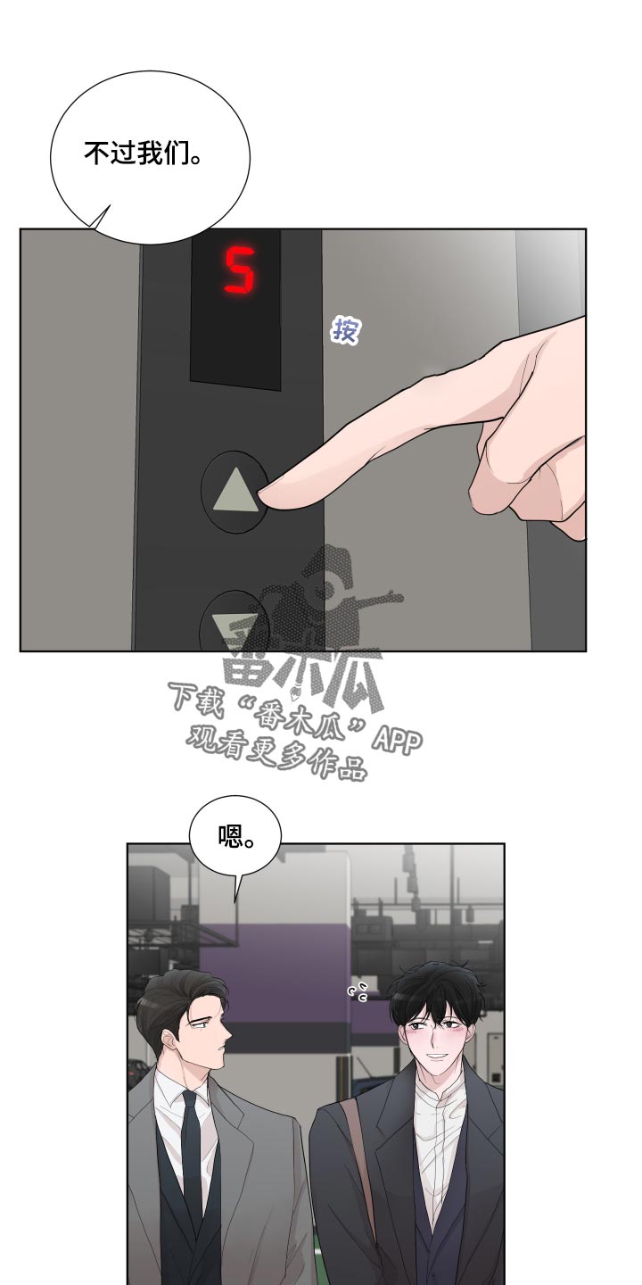 默爱喵酱漫画,第26章：想念2图