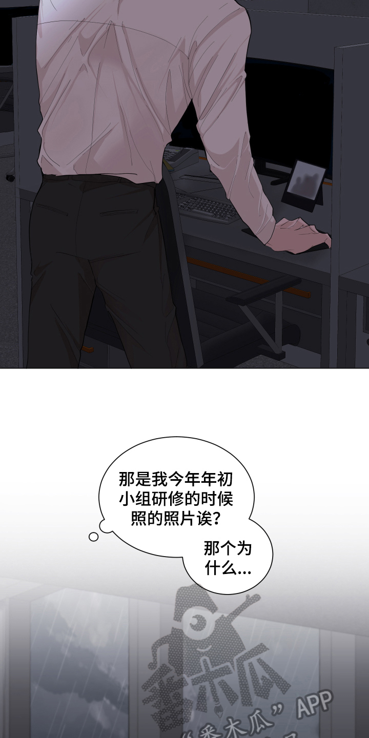 默爱喵酱漫画,第22章：惊讶2图