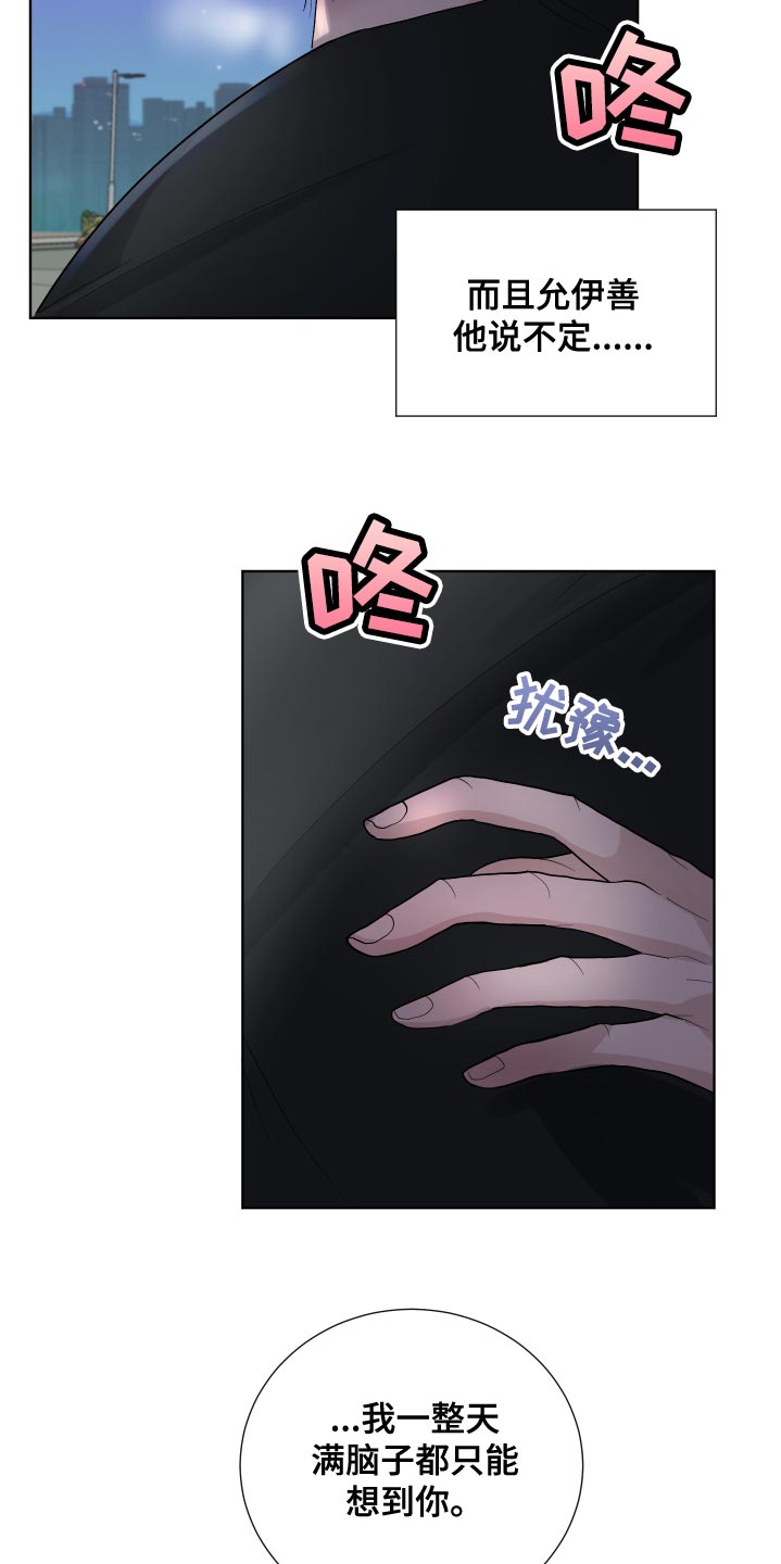 默爱喵酱漫画,第38章：草率2图