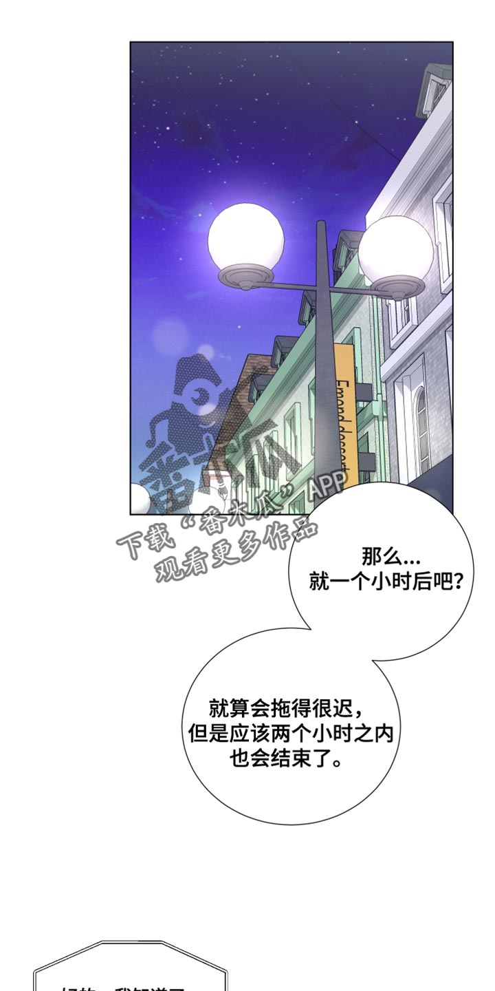 默爱喵酱漫画,第83章：【第三季】下次再见1图
