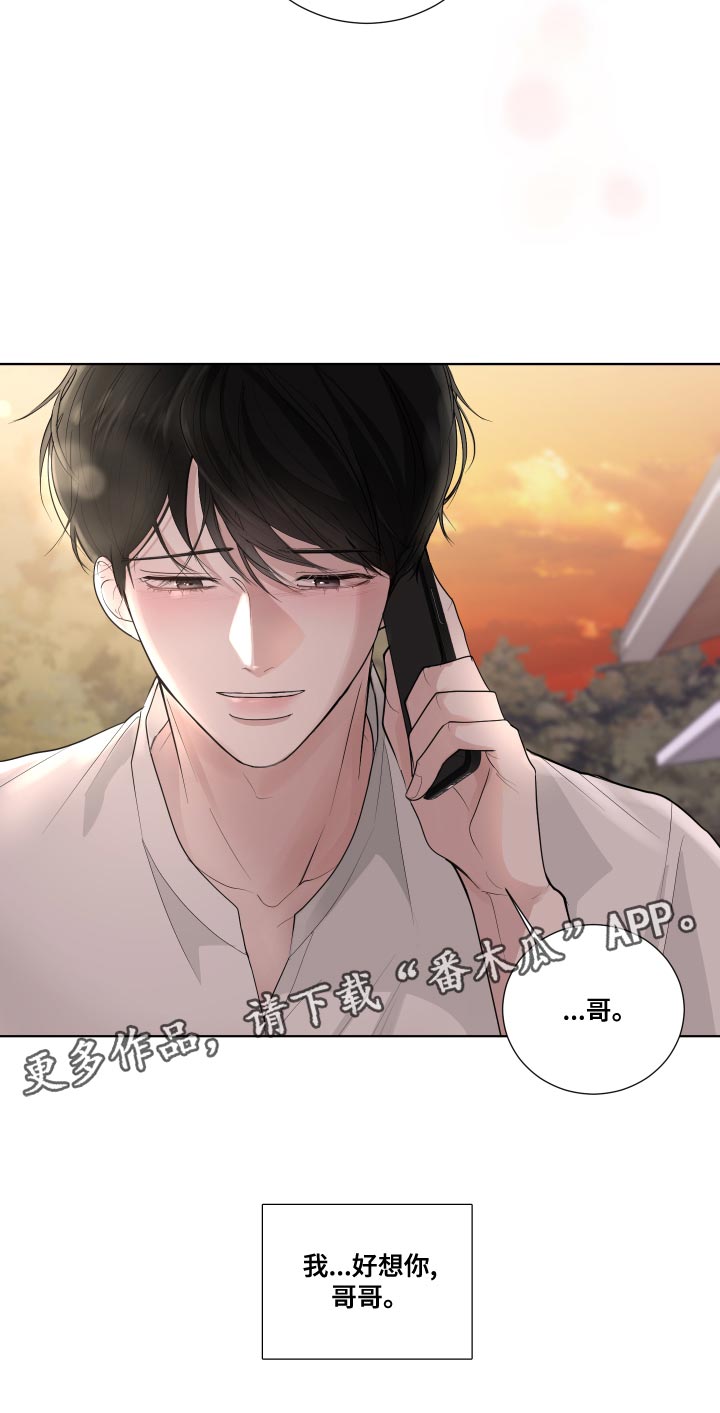 默爱喵酱漫画,第64章：【第二季】你以后都会知道的1图