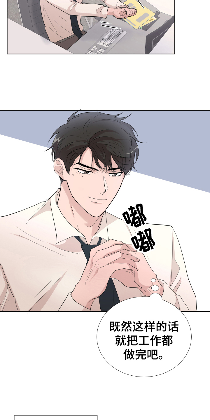 默爱喵酱漫画,第13章：表情1图