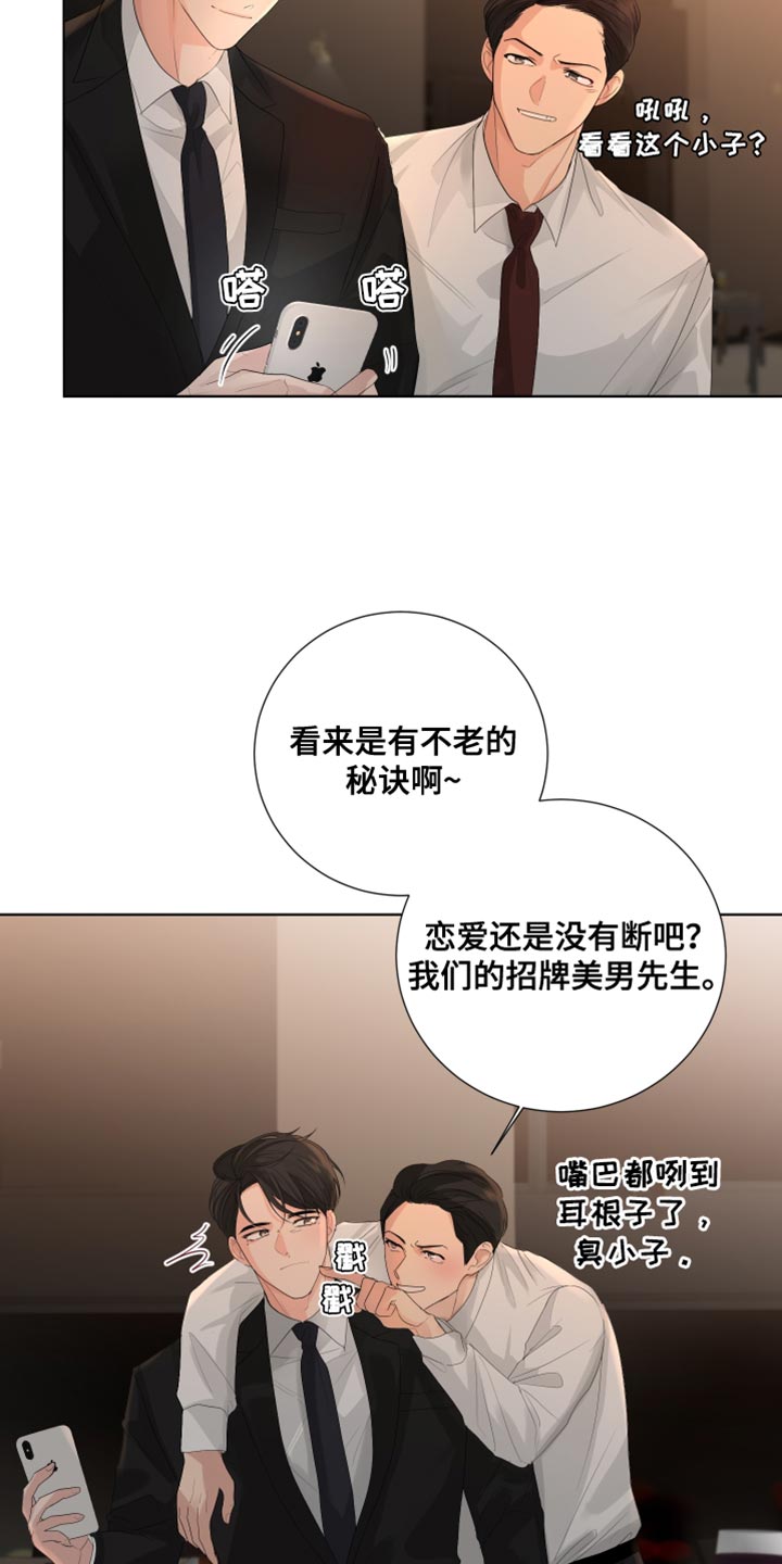 默爱漫画,第82章：【第三季】理所当然的未来2图