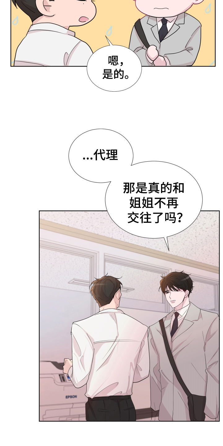 默爱喵酱漫画,第16章：眼神1图