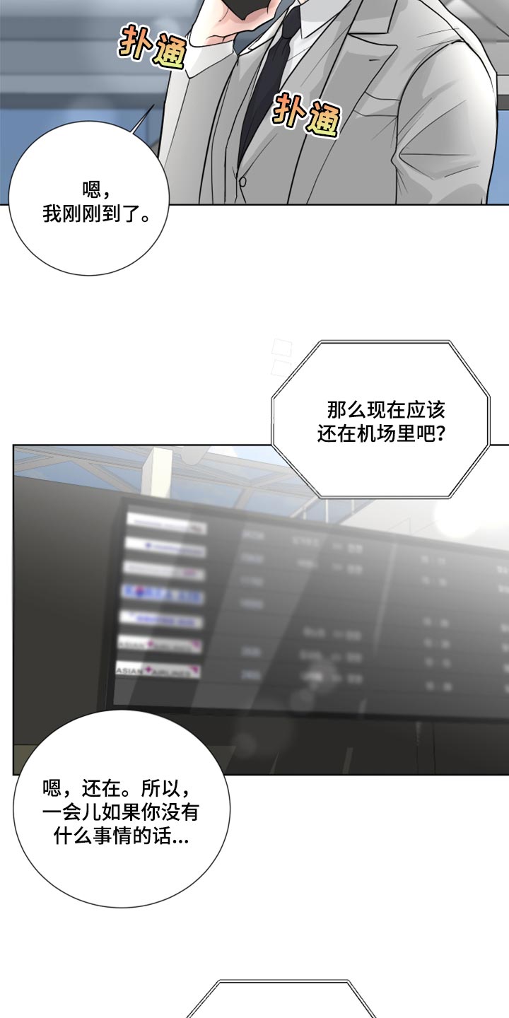 默爱喵酱漫画,第56章：开始交往（第一季完结）2图
