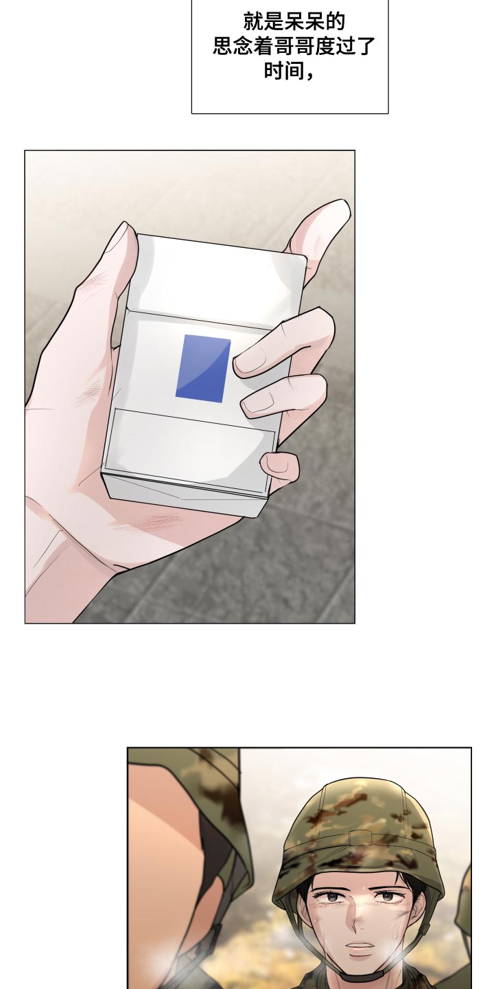 默爱情书漫画,第66章：【第二季】有了喜欢的人1图