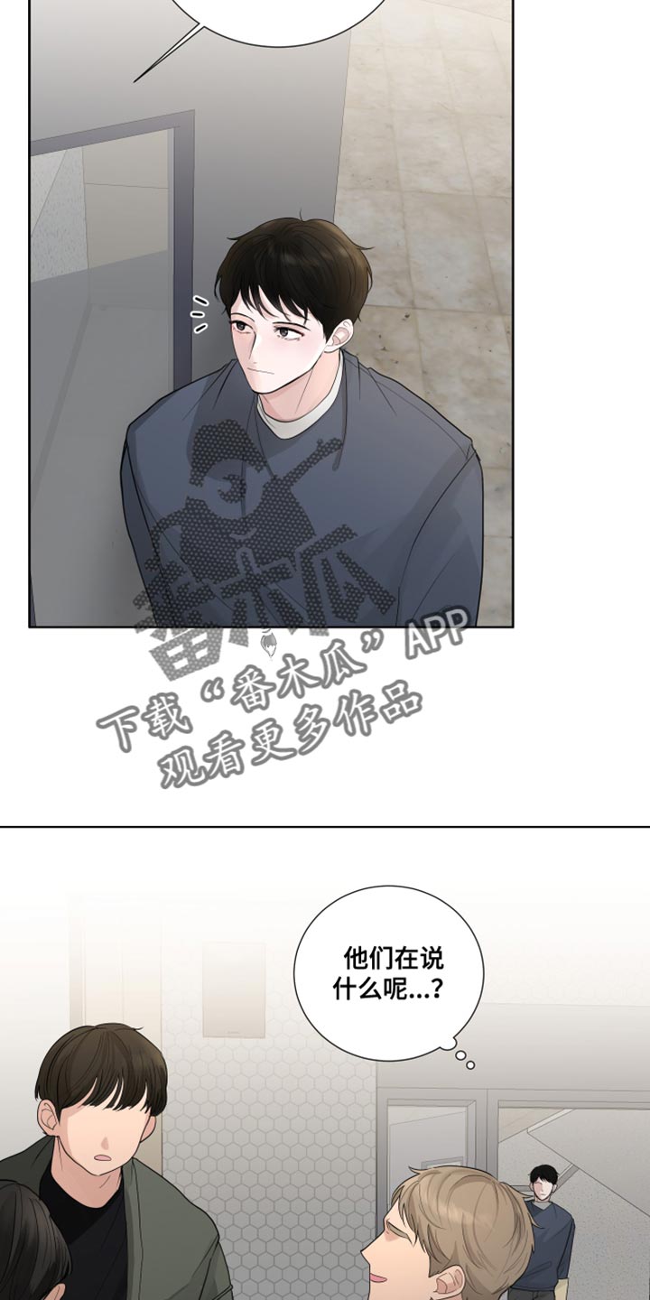 默爱喵酱漫画,第68章：【第二季】哭泣1图