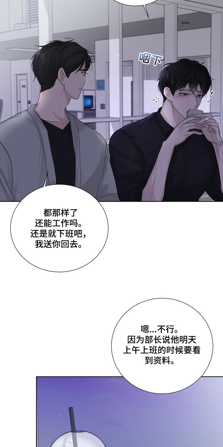 默爱喵酱漫画,第44章：告白1图