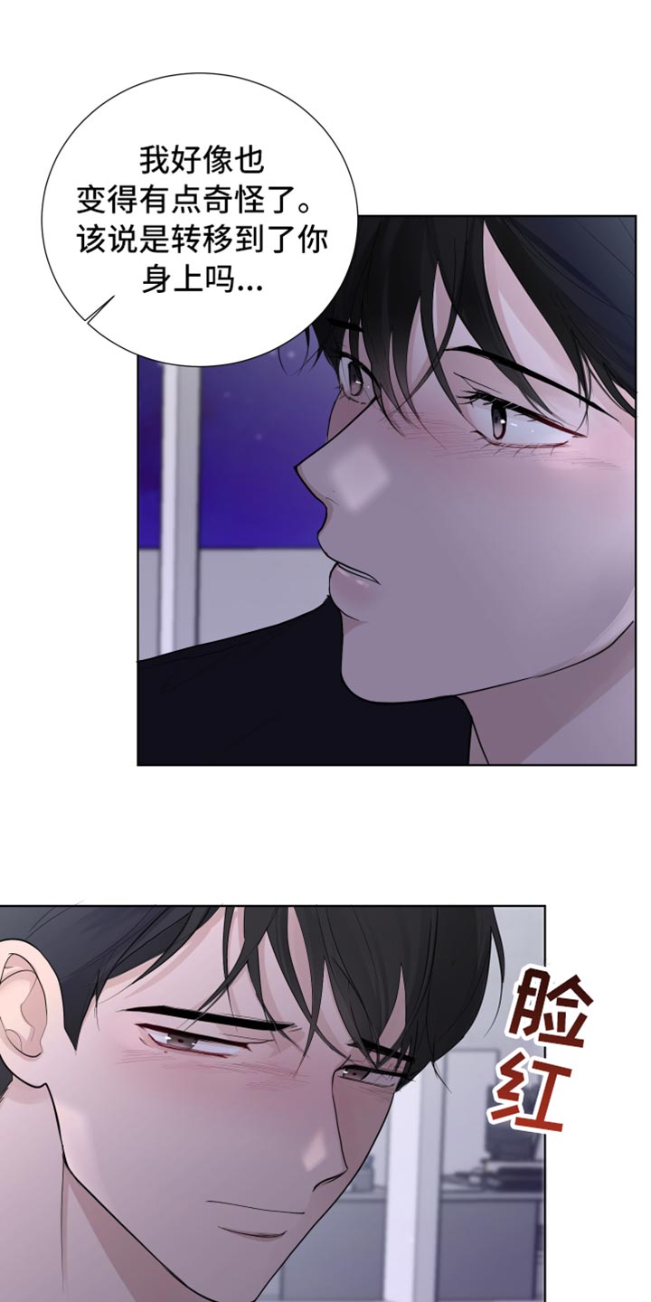 默爱之吻泰剧完整版在线观看漫画,第45章：拒绝感1图