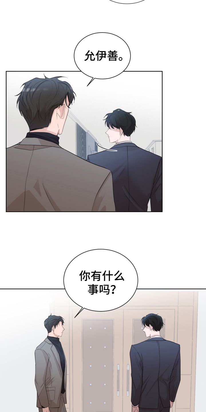 默爱喵酱漫画,第19章：嫉妒2图