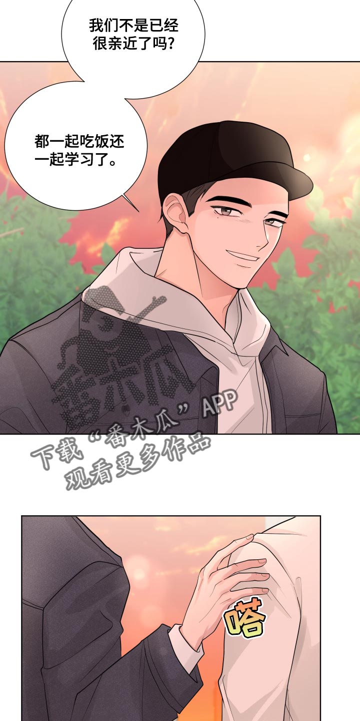 默爱情书漫画,第62章：【第二季】混乱2图