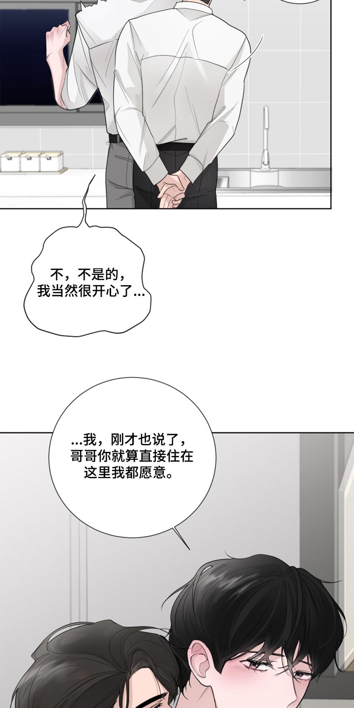 默爱喵酱漫画,第50章：非常重要的问题1图