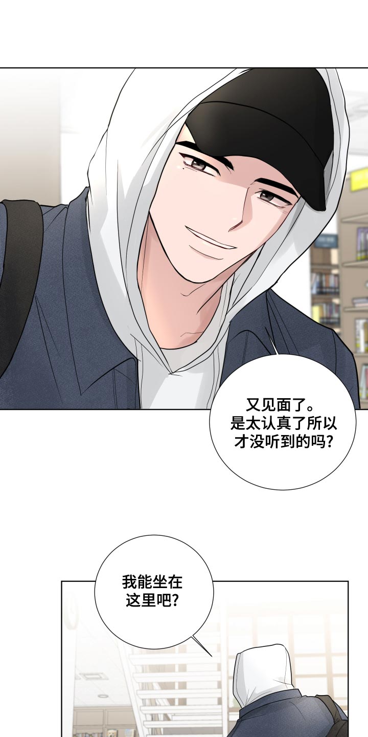 默爱喵酱漫画,第61章：【第二季】非常在意2图