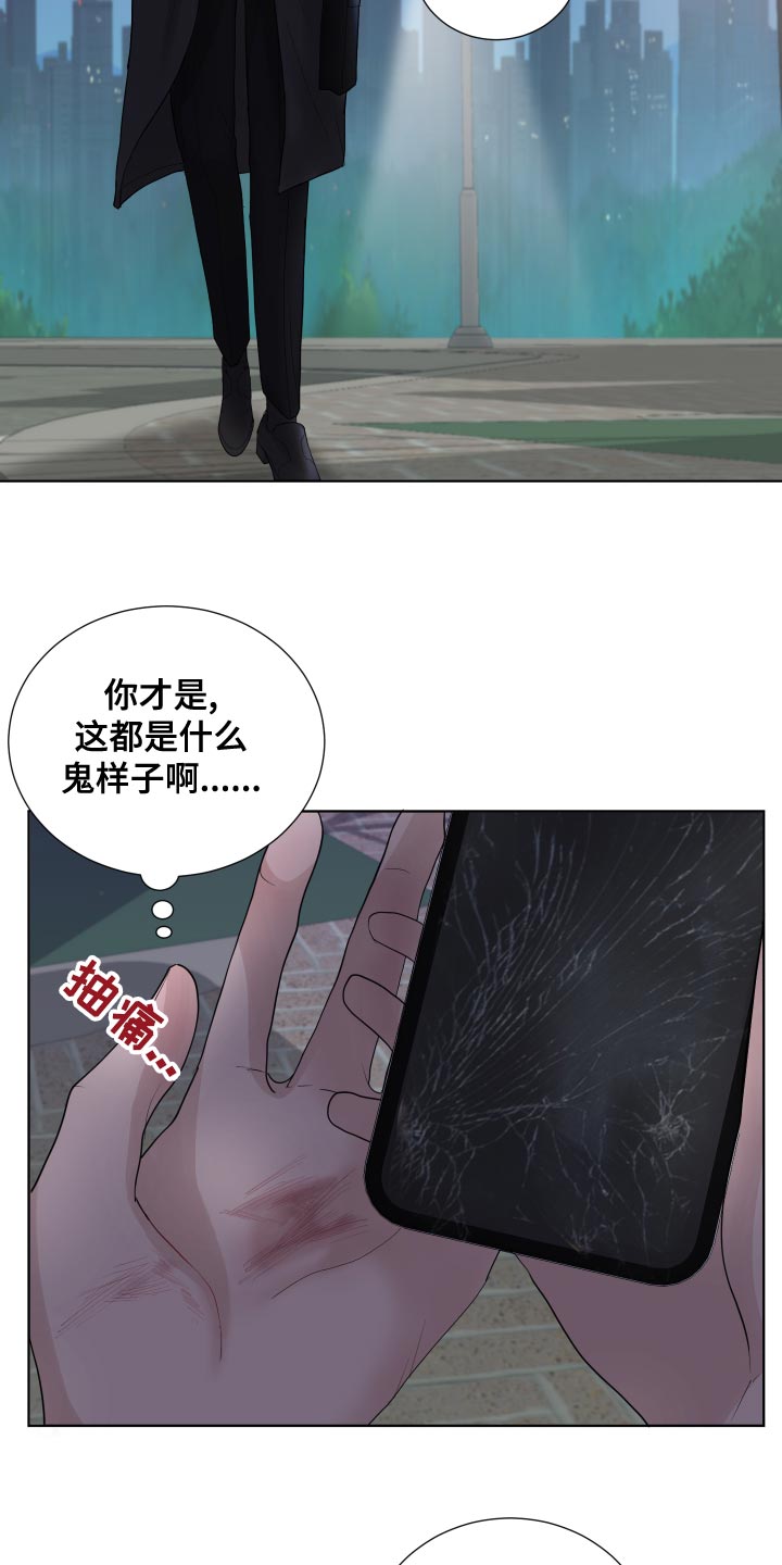 默爱之吻泰剧完整版在线观看漫画,第37章：凄凉1图