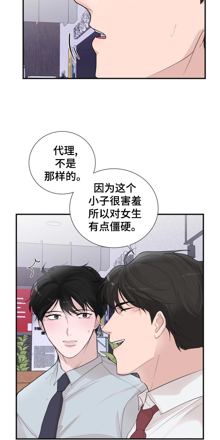 默爱喵酱漫画,第29章：回去2图