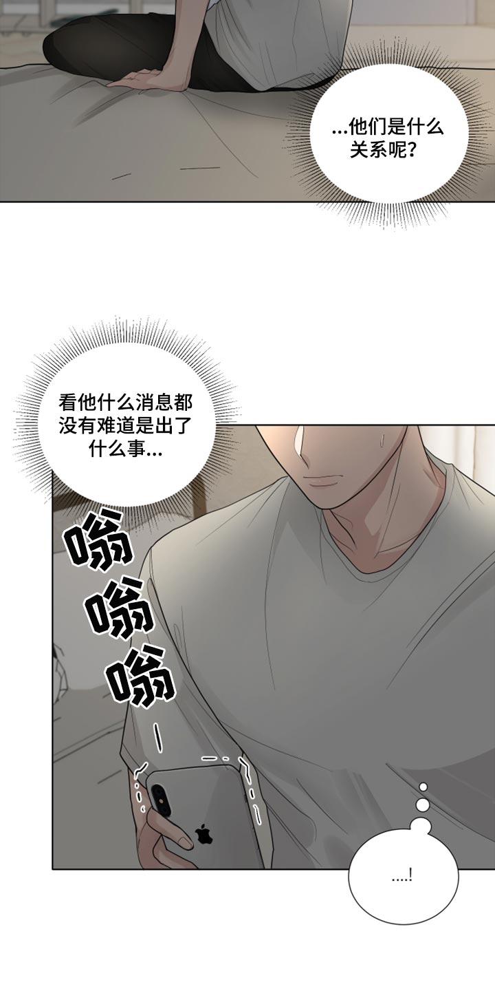 默爱之吻泰剧完整版在线观看漫画,第41章：不要走1图
