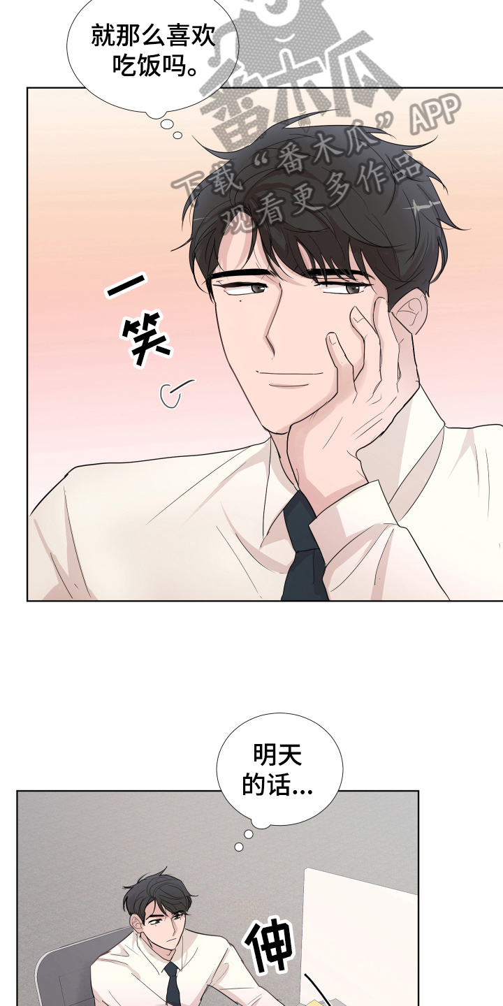 默爱喵酱漫画,第13章：表情2图