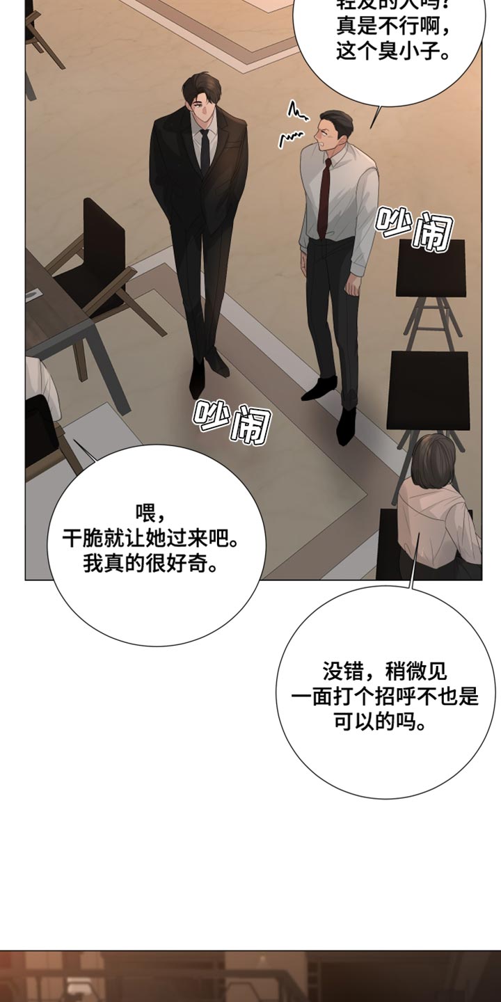 默爱喵酱漫画,第83章：【第三季】下次再见1图
